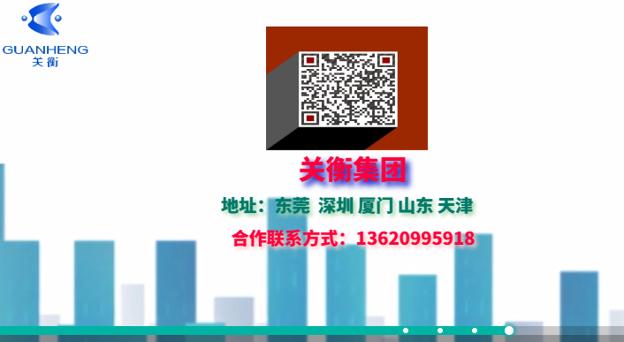 2020年關(guān)衡關(guān)務(wù)全供應(yīng)鏈信息協(xié)同平臺(tái)（海關(guān)aeo信息系統(tǒng)）榮獲 廣東衛(wèi)視經(jīng)濟(jì)科教欄目的采訪(fǎng)錄制報(bào)道視頻