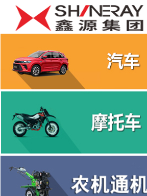 摩托車(chē)關(guān)務(wù)行業(yè) 汽車(chē)行業(yè)關(guān)務(wù)軟件 重慶鑫源集團(tuán)關(guān)務(wù)系統(tǒng)